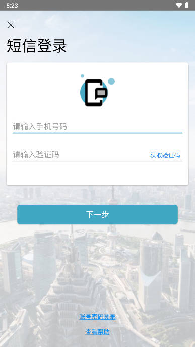 上海基坑监测平台手机版