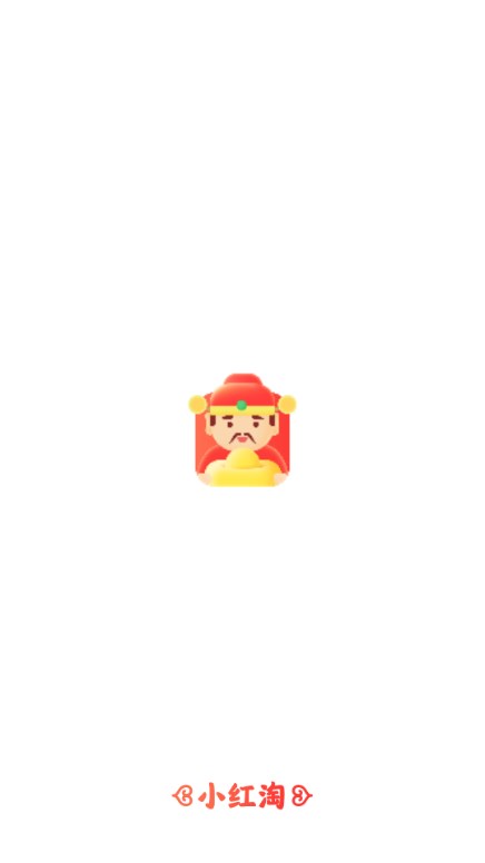 小红淘app最新手机版2023
