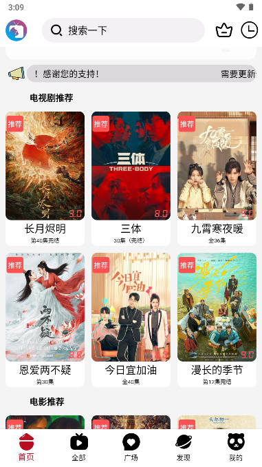 光影猫tv追剧app下载2023最新版