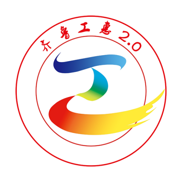 齐鲁工会app(齐鲁工惠)