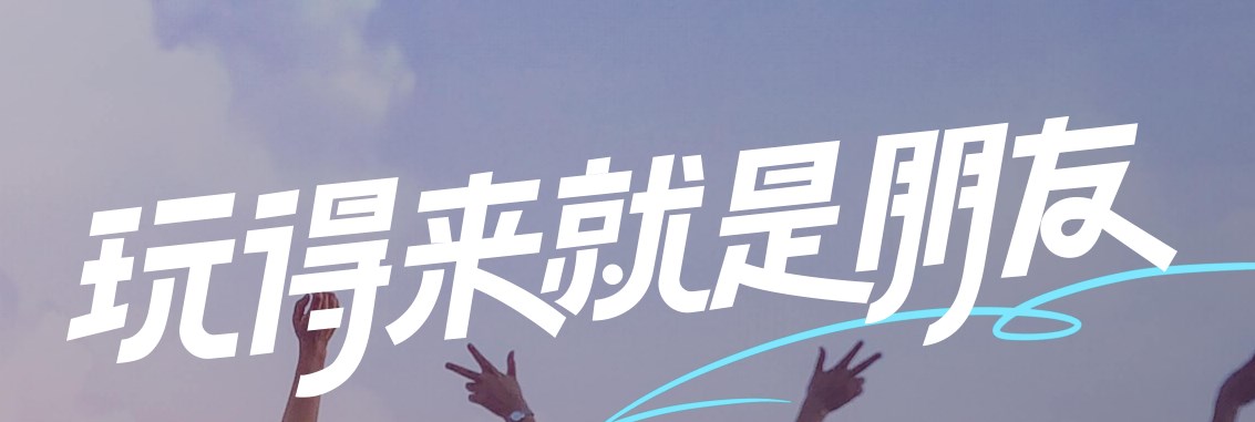 玩吧app官方正版