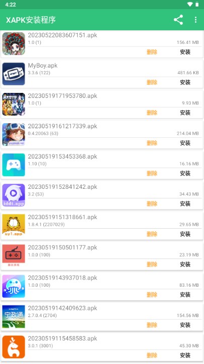 XAPK安装程序app中文汉化版