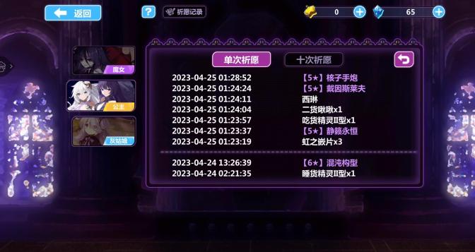 崩坏学园2B服内置MOD作弊菜单