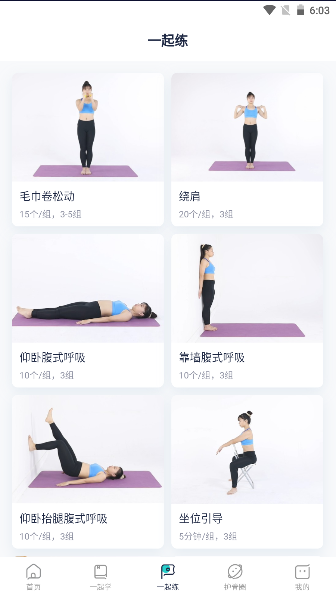 小树同学校园版app