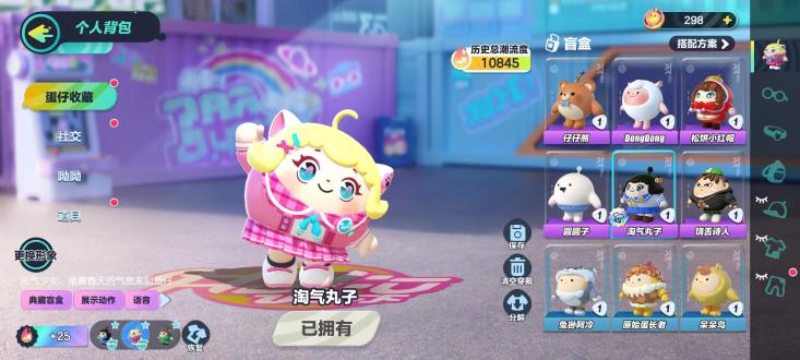 蛋仔派对B站渠道官方版