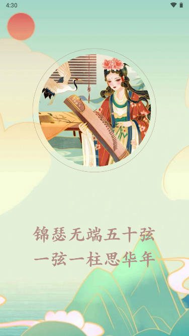找曲谱app古筝软件