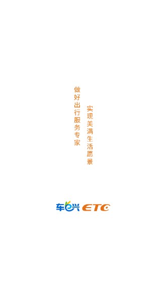 车e兴app官方下载安卓版