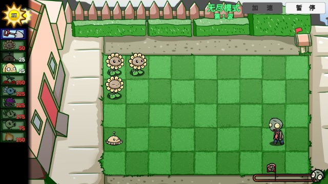 植物大战僵尸BT版下载2023最新版(PVZ_BT)