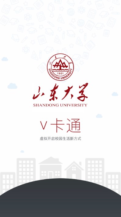 山大v卡通app安卓手机版官方正版