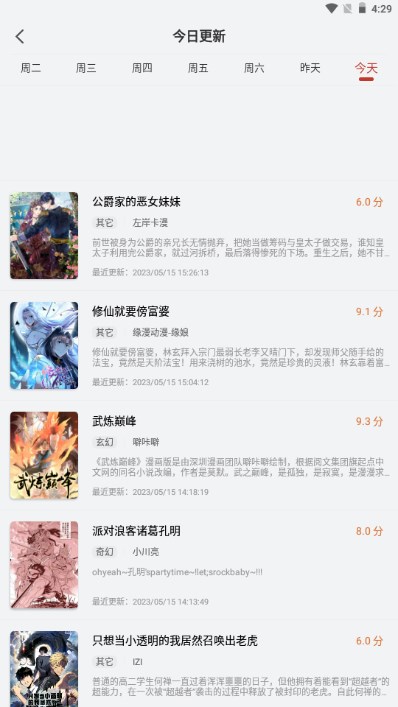 36漫画旧版本2021安卓版