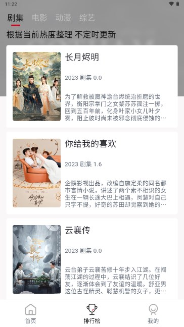 爱妃影视app官方正版手机版
