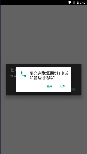 陇烟通APP下载最新版本2023官方版