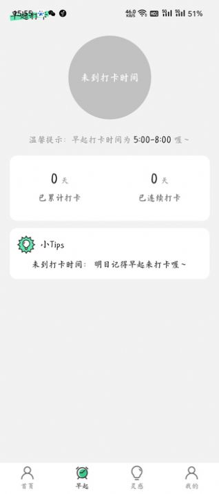 此刻流量app