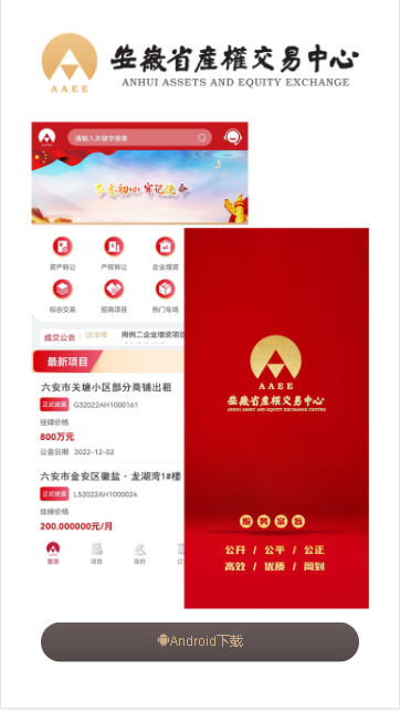 皖e云app最新版本
