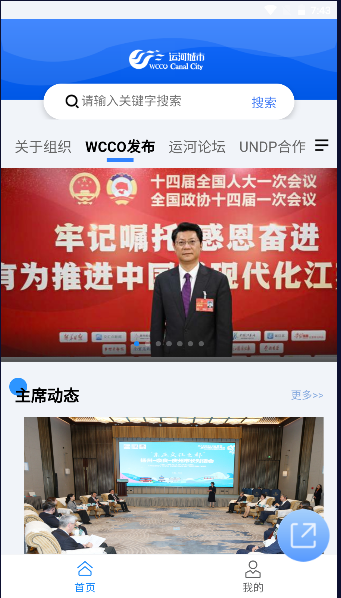 运河城市APP最新版本2023官方版