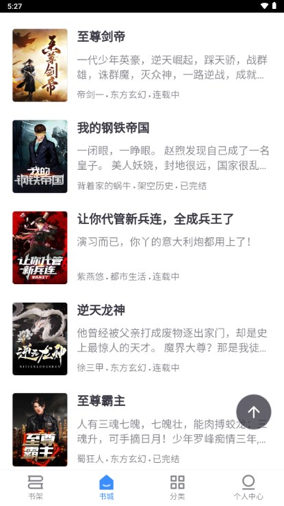 阅点小说app下载安装免费最新版2023