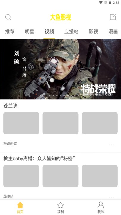 大鱼影视app官方正版手机版