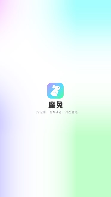 魔兔Wallpaper动图制作神器