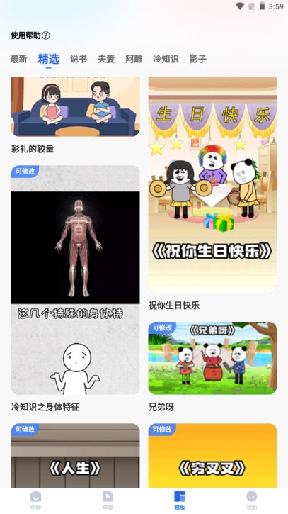 趣映动画制作vip解锁版