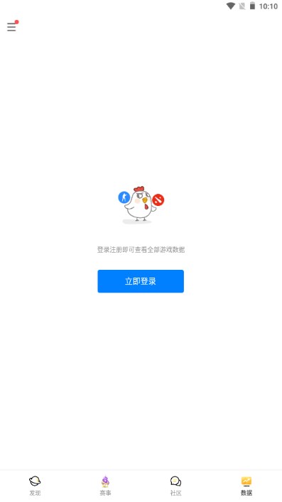 完美世界电竞app官方正版2023