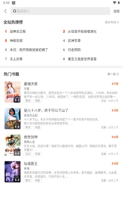 小说部落app免费阅读器