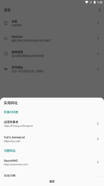 myacg搜索源