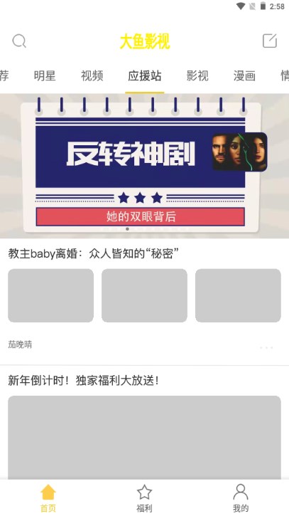 大鱼影视app官方正版手机版