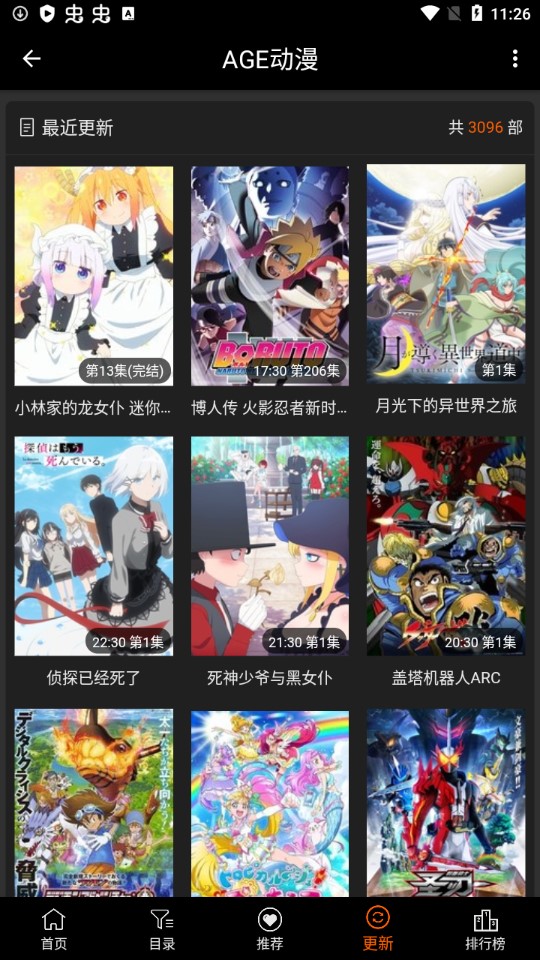 age动漫下载官方正版2023最新版