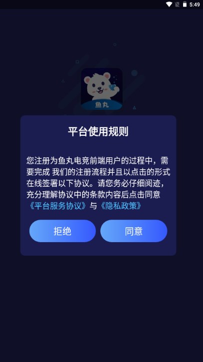 鱼丸电竞陪玩app下载安卓版手机版