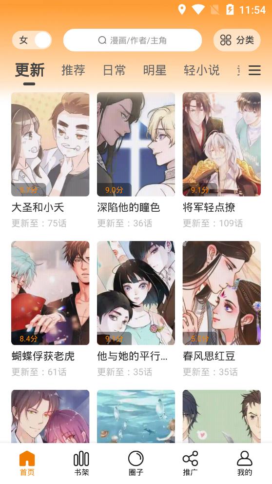快找漫画app官方最新版免费下载资源