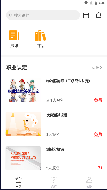 赣鄱教育云平台APP2023官方版