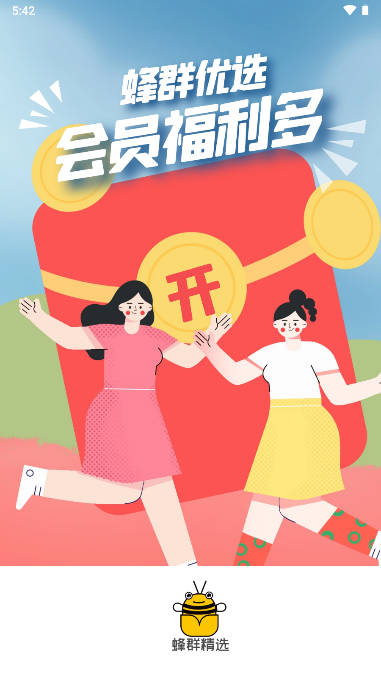 蜂群精选平台手机版