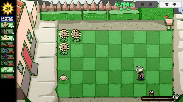 植物大战僵尸BT版下载2023最新版(PVZ_BT)