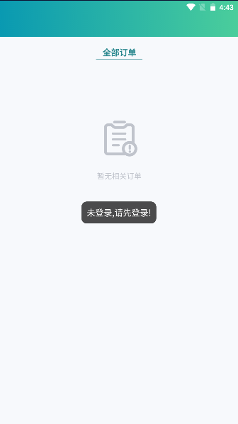 康康接单助手软件