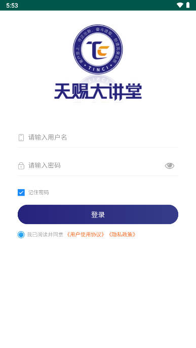 天赐大讲堂安卓版下载2023手机版