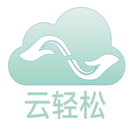 云轻松到家平台APP 1.0.0  安卓版