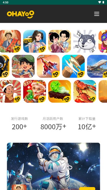 ohayoo游戏盒子官方正版