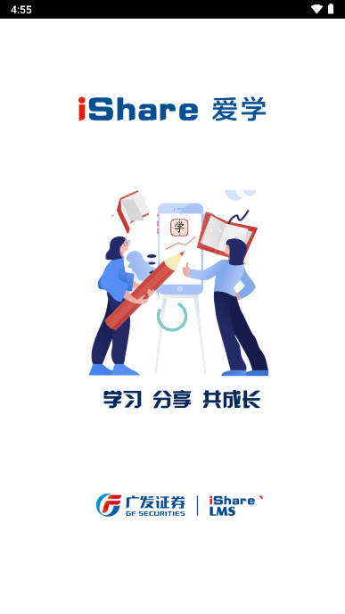 广发爱学app下载2023官方安卓版