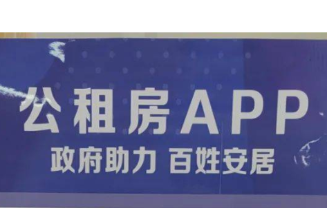 灵武市公租房APP2023最新版本