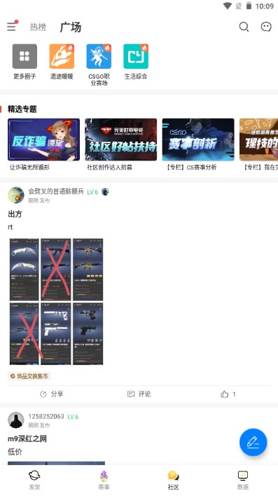 完美世界电竞app官方正版2023