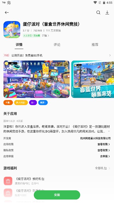 oppo软件商店下载最新版2022