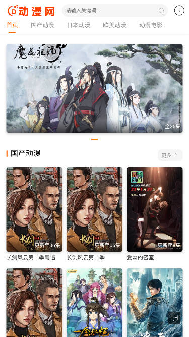 D动漫app下载安卓手机版