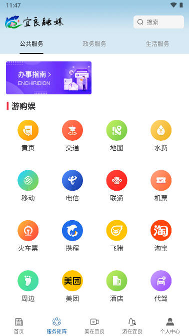 宜良融媒体手机版