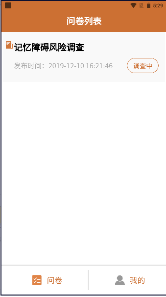 记忆障碍预测手机软件