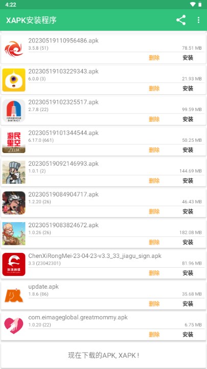 XAPK安装程序app中文汉化版