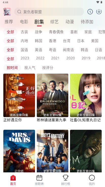 花猪影视app