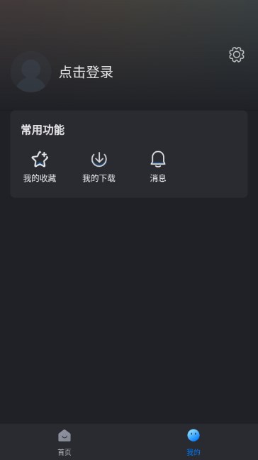 佩奇影视无广告版免费播放器