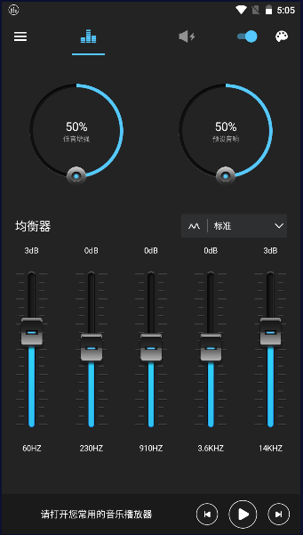 低音增强器2023APP安卓版