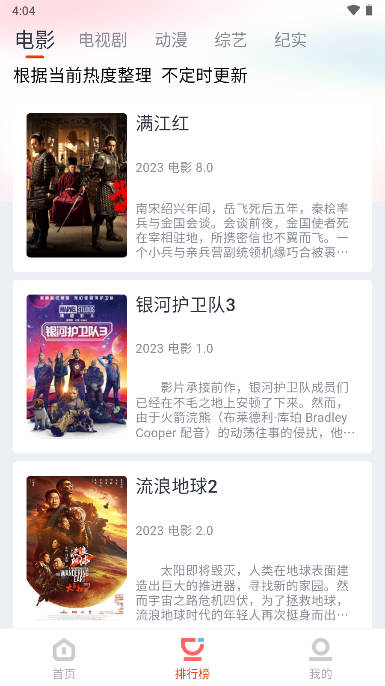 咪酷影视app下载2023官方最新版