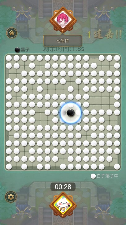 万宁五子棋大招版无广告版
